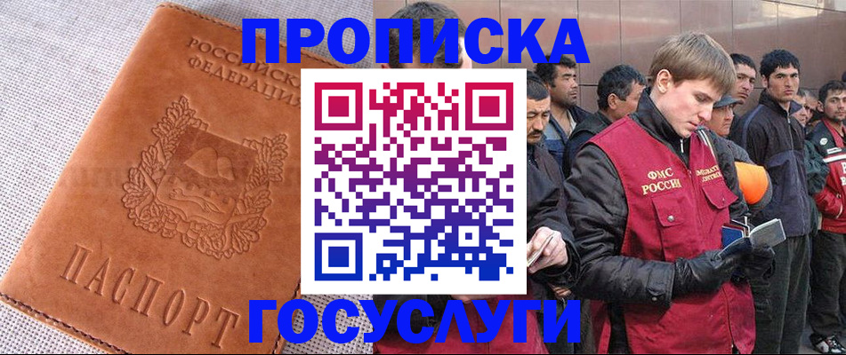 временная регистрация в квартире в Павлово