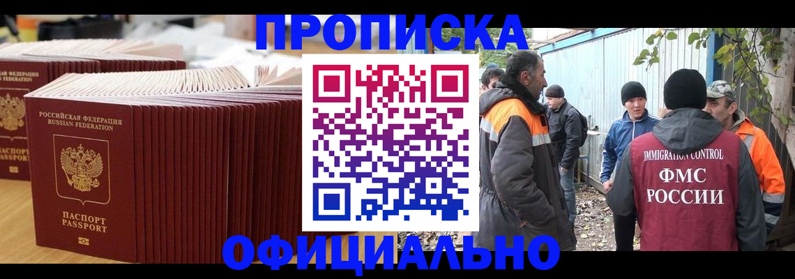 регистрация в Павлово